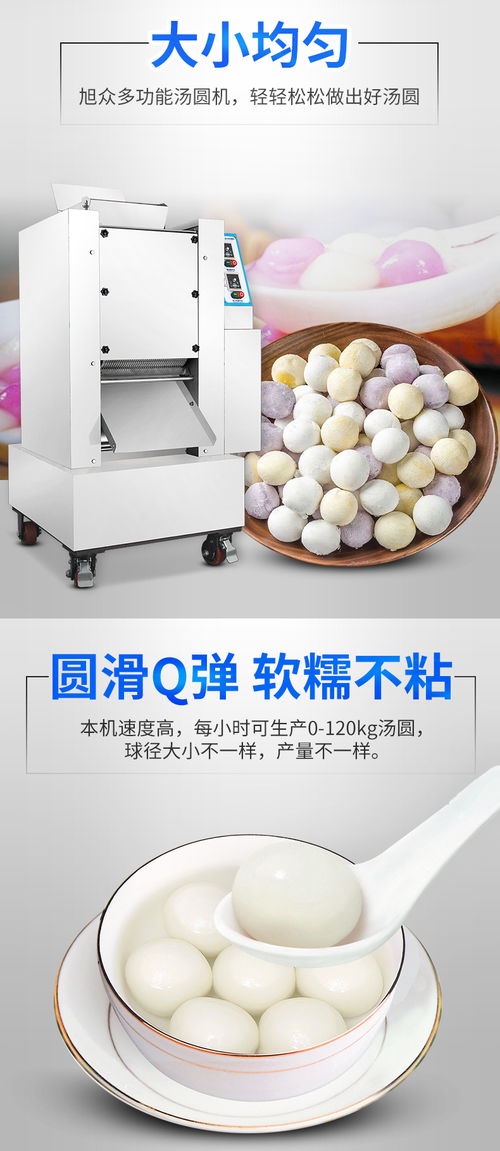 福建食品廠自動(dòng)化升級 自動(dòng)生產(chǎn)奶茶珍珠機(jī)與商用無餡湯圓機(jī)的優(yōu)勢解析